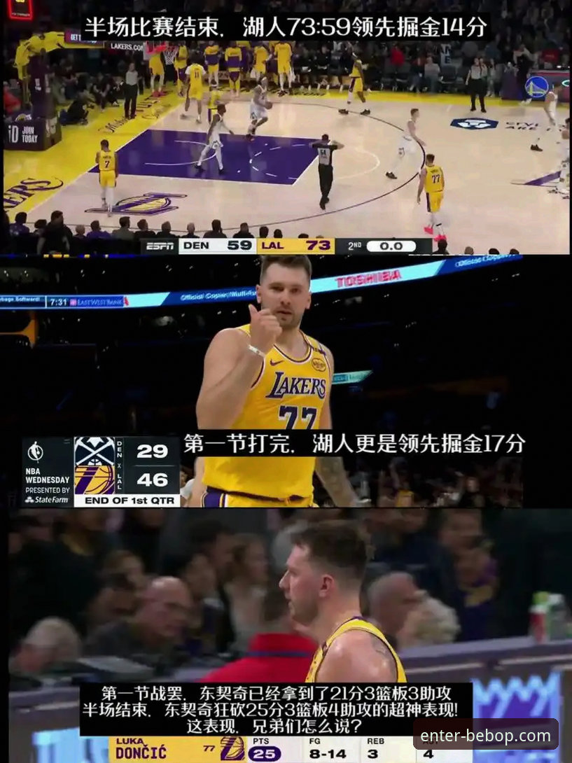 东契奇单节21分 vs 步行者末节反扑：一场进攻盛宴的两种解读