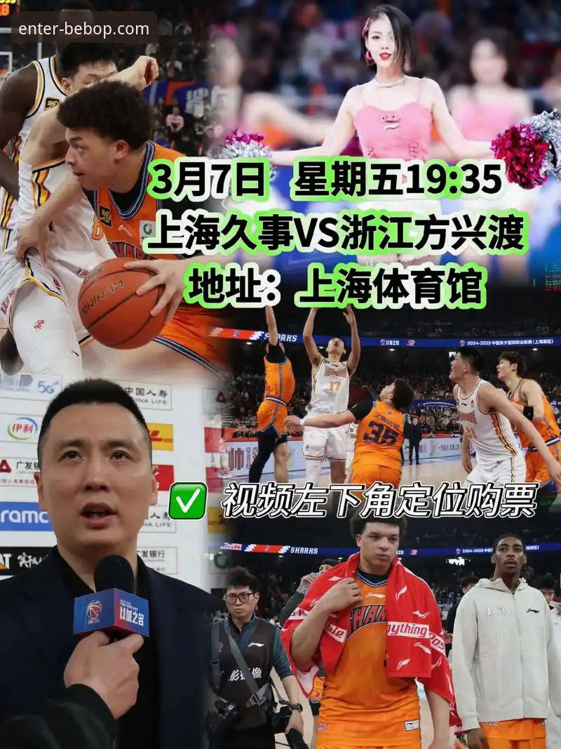 贝博平台手机客户端必备 上海男篮豪取12连胜巩固榜首,贝博平台手机客户端深度解析比赛关键