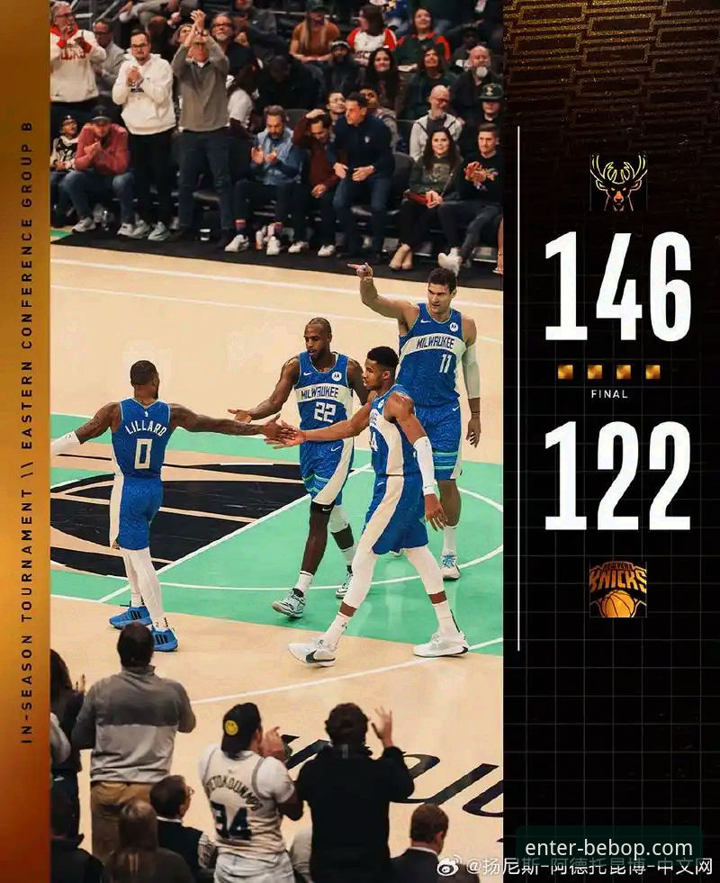 NBA季后赛观赛必备指南：从尼克斯狂胜看体育数据投注技巧